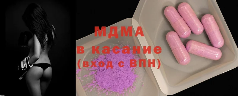 хочу наркоту  Петровск  MDMA молли 